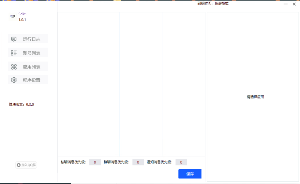 图片[3]-SoKu框架-难安个人博客