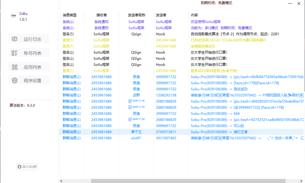 图片[2]-SoKu框架-难安个人博客
