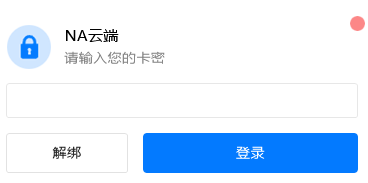 NA云端免费领卡-难安个人博客